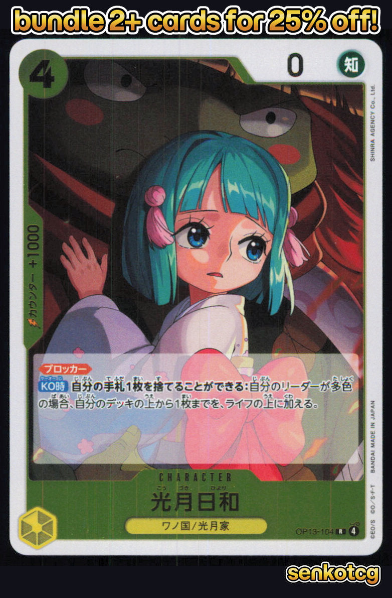 🎴 Kouzuki Hiyori OP13-104 Rare Carrying on His Will [OP-13] NM