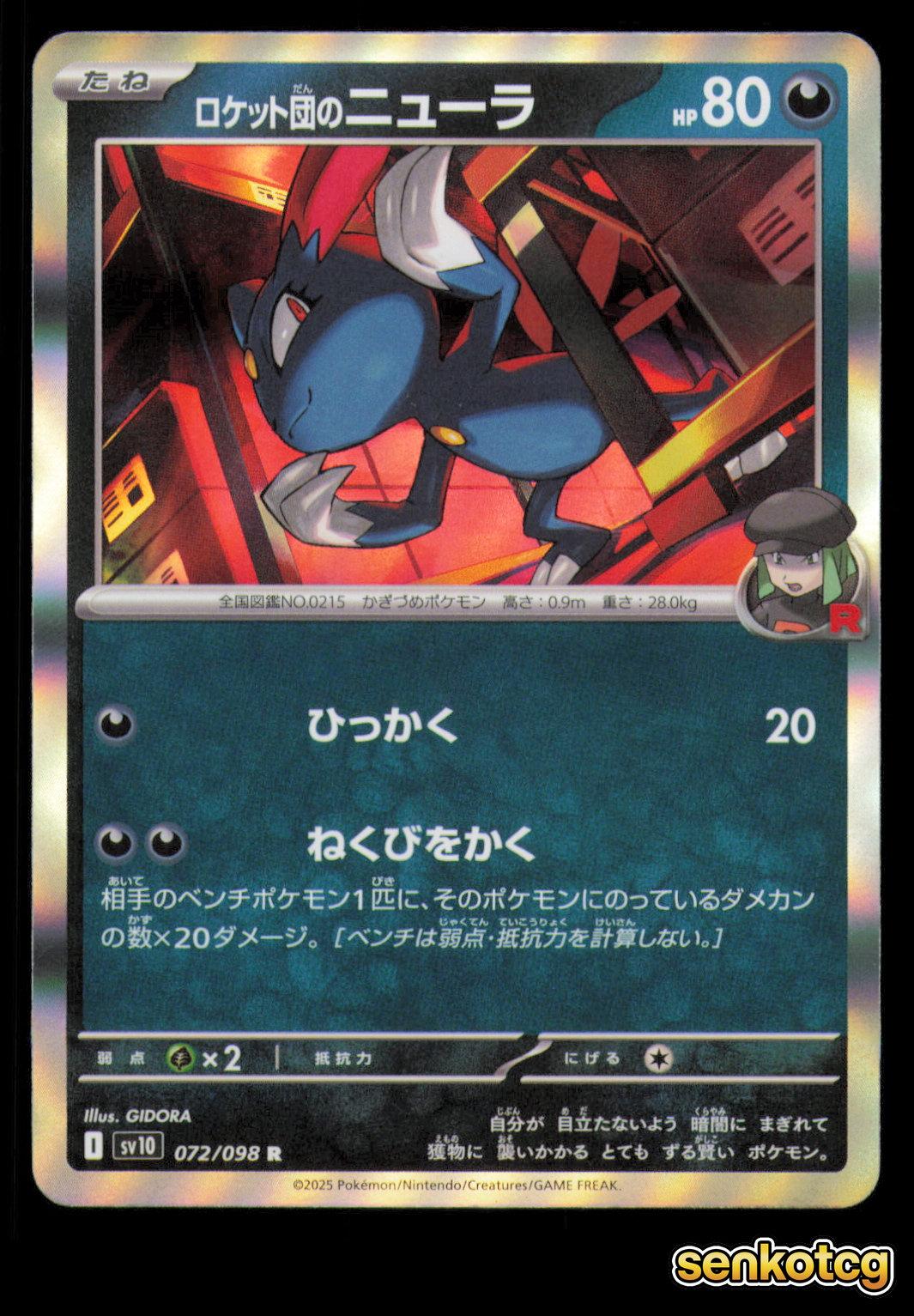 🎴 Team Rocket's Sneasel 072/098 Rare Holo Glory of the Rocket Gang NM 🎨 GIDORA