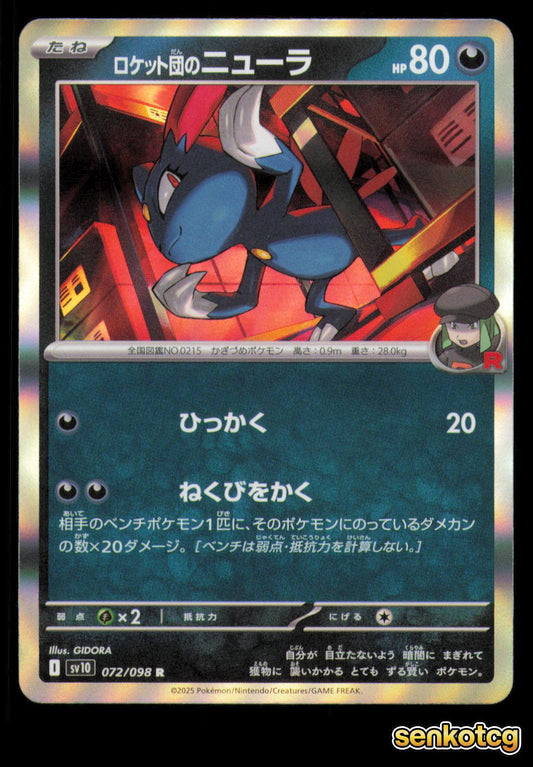 🎴 Team Rocket's Sneasel 072/098 Rare Holo Glory of the Rocket Gang NM 🎨 GIDORA