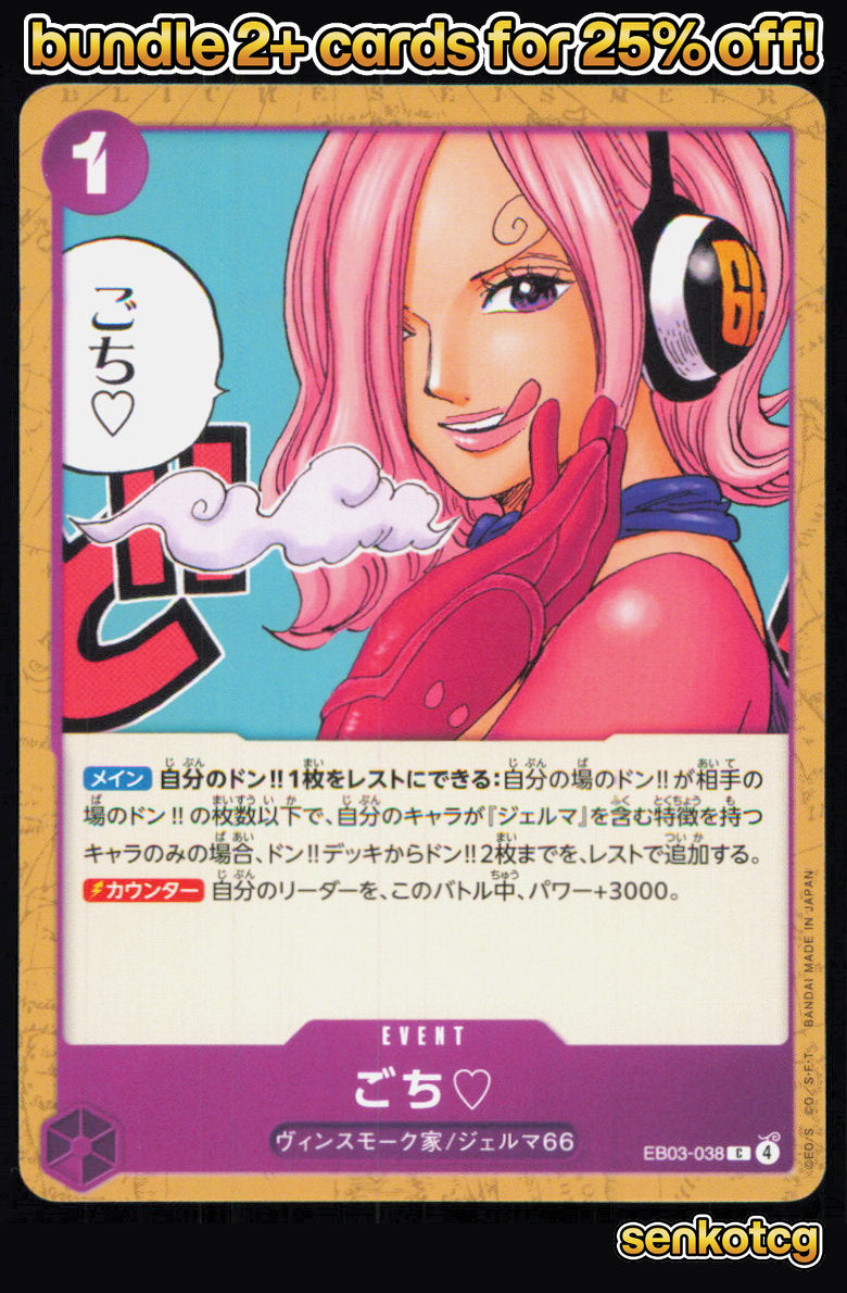 🎴 Thanks for the Treat. ♡ EB03-038 Common ONE PIECE Heroines Edition [EB-03] NM