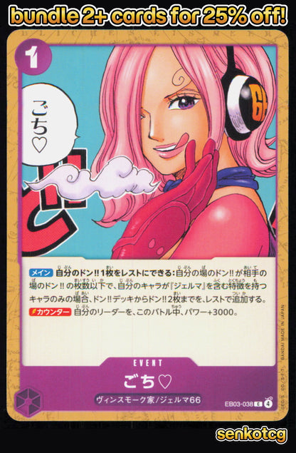 🎴 Thanks for the Treat. ♡ EB03-038 Common ONE PIECE Heroines Edition [EB-03] NM