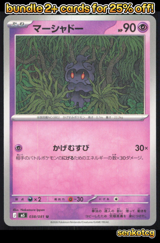 🎴 Marshadow 038/081 Uncommon M5 Abyss Eye NM