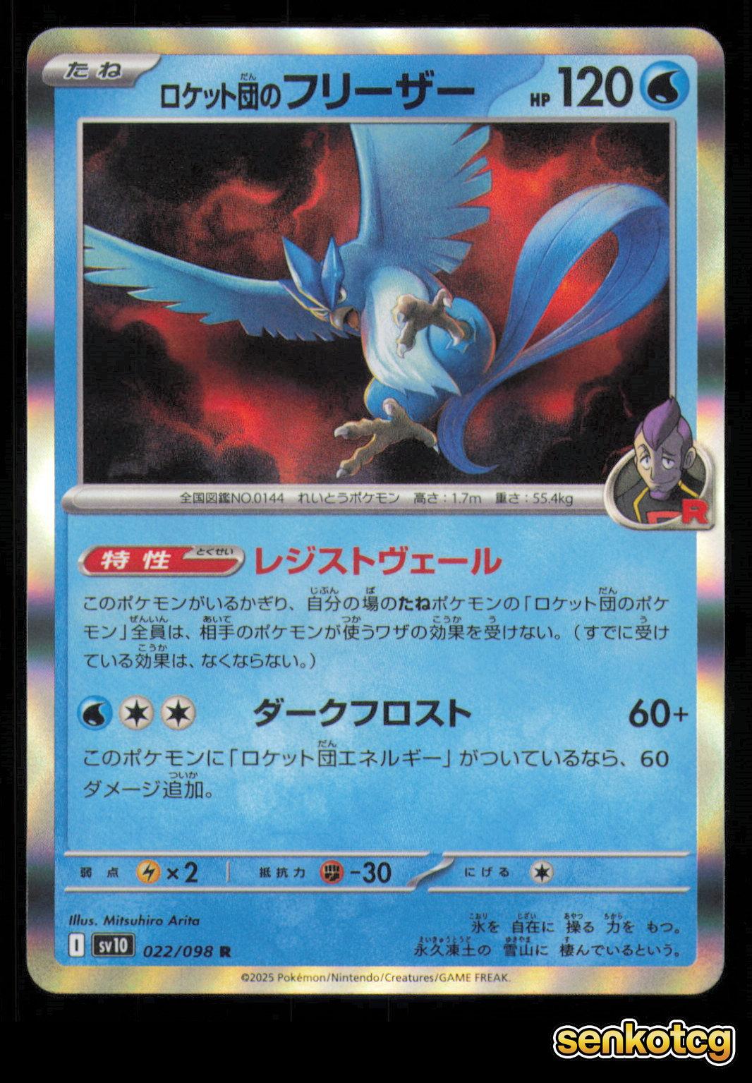 🎴 Team Rocket's Articuno 022/098 Rare Holo Glory of the Rocket Gang NM 🎨 Arita