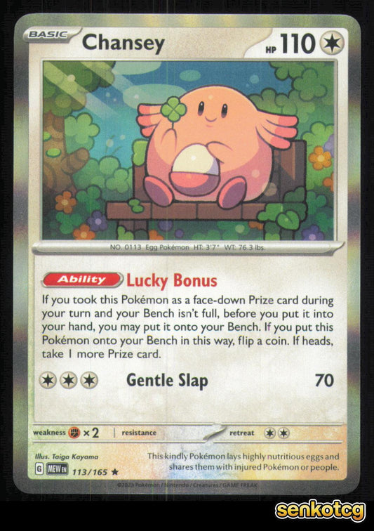 🎴 Chansey 113/165 151 NM 🎨 Kayama
