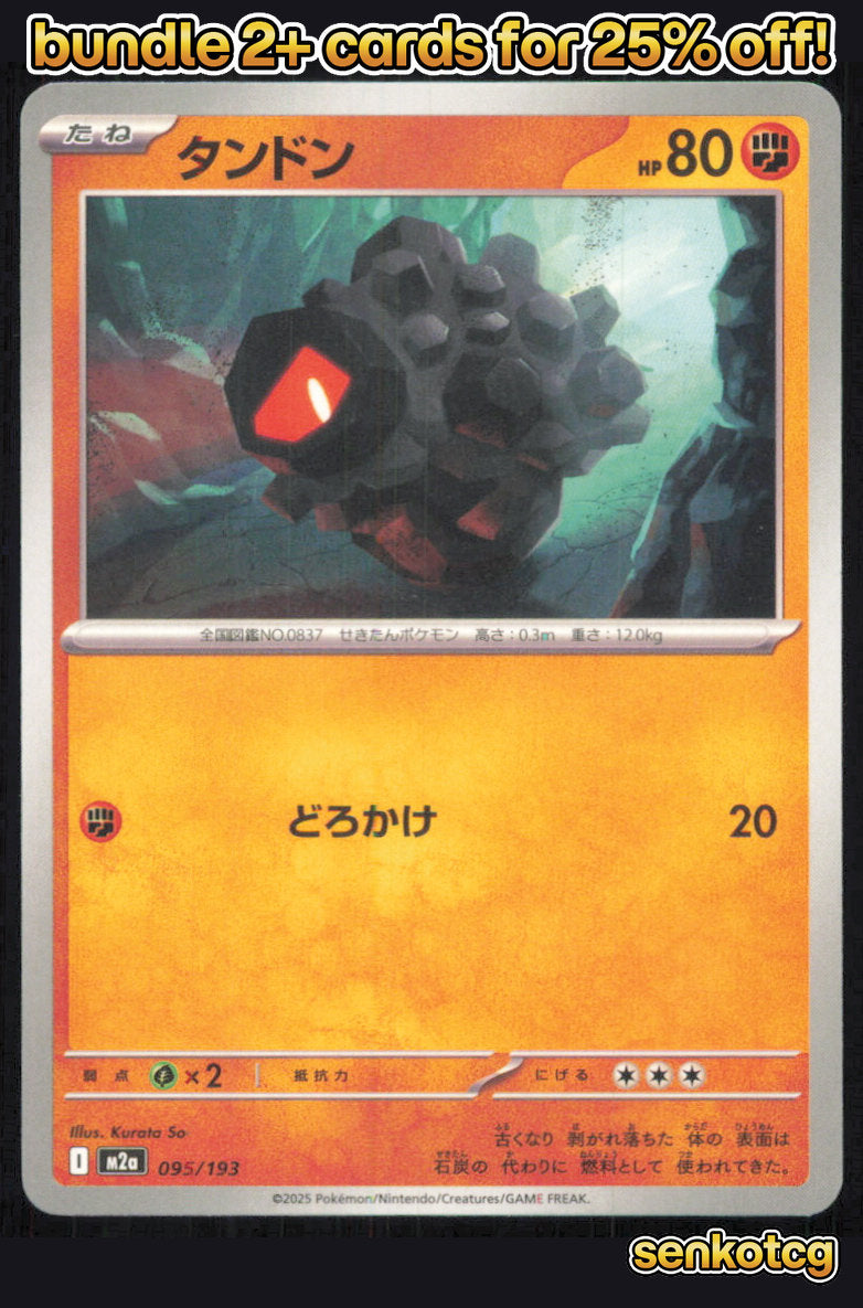 🎴 Rolycoly 095/193 MEGA Dream ex NM
