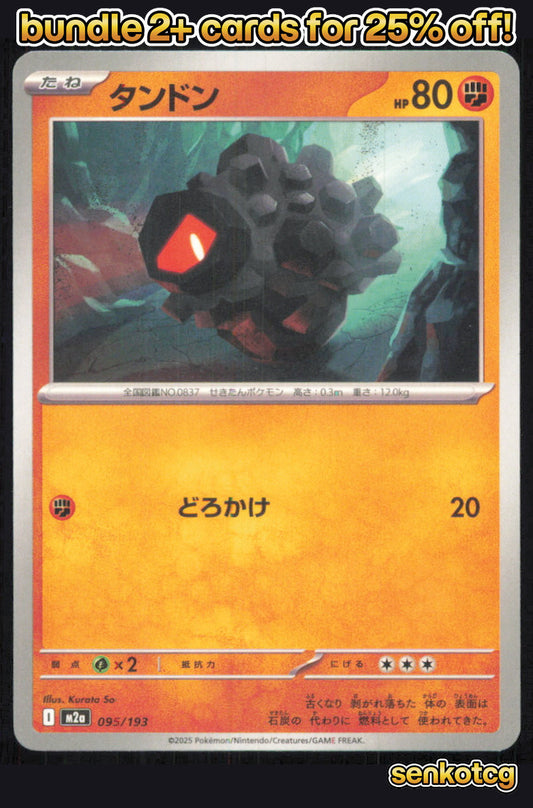 🎴 Rolycoly 095/193 MEGA Dream ex NM