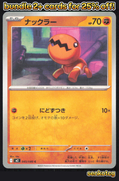 🎴 Trapinch 045/080 Common Inferno X NM 🎨 Uta