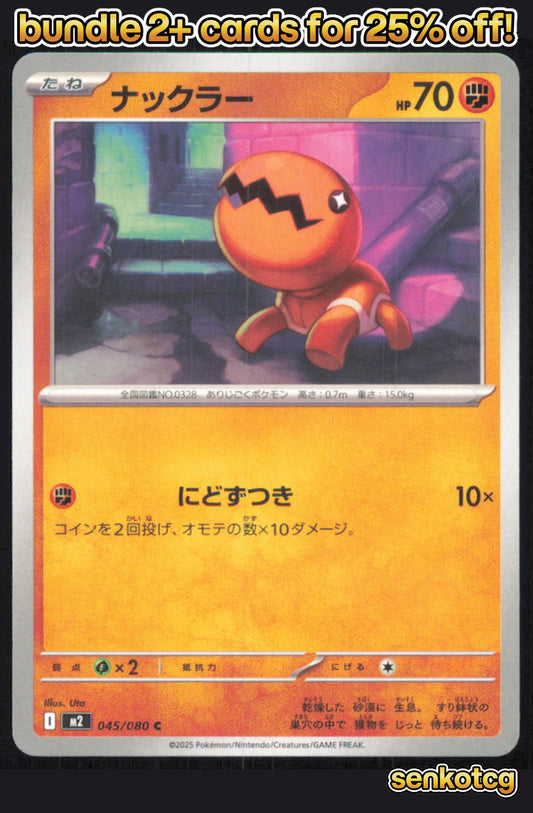 🎴 Trapinch 045/080 Common Inferno X NM 🎨 Uta