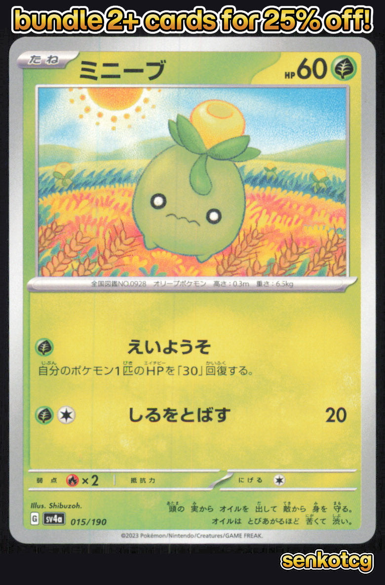 🎴 Smoliv 015/190 Shiny Treasure ex NM 🎨 Shibuzoh