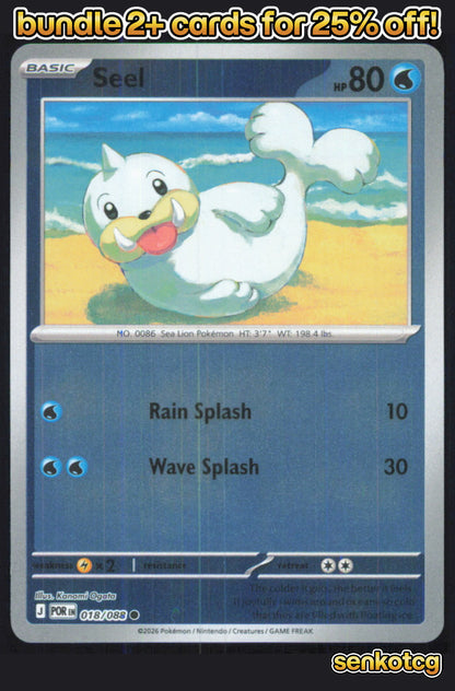 🎴 Seel 018/088 Common Reverse Holo Perfect Order NM 🎨 Ogata