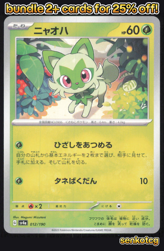 🎴 Sprigatito 012/190 Shiny Treasure ex NM 🎨 Mizutani