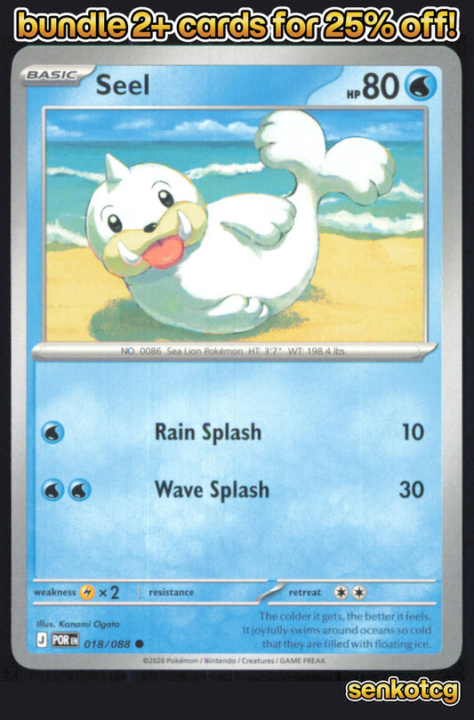 🎴 Seel 018/088 Common Perfect Order NM 🎨 Ogata