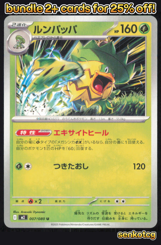 🎴 Ludicolo 007/080 Uncommon Inferno X NM 🎨 Dynamic