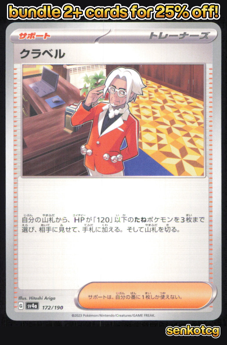 🎴 Clavell 172/190 Shiny Treasure ex NM 🎨 Ariga