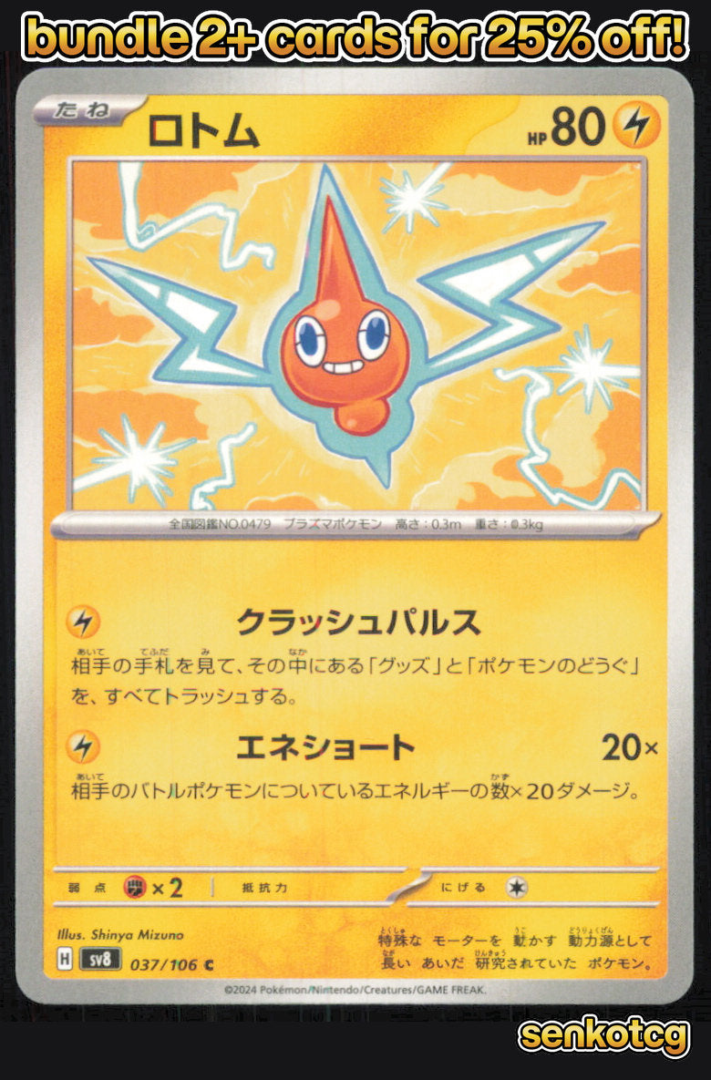 🎴 Rotom 037/106 Common Super Electric Breaker NM 🎨 Mizuno