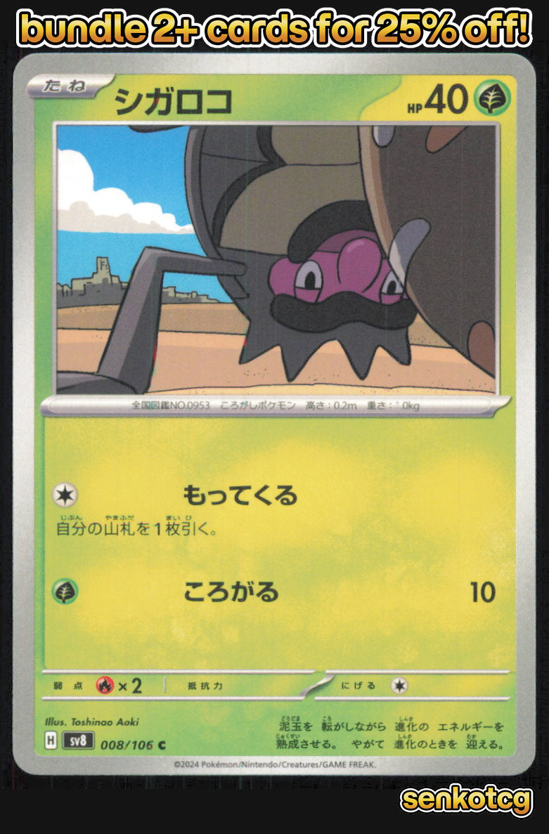 🎴 Rellor 008/106 Common Super Electric Breaker NM 🎨 Aoki