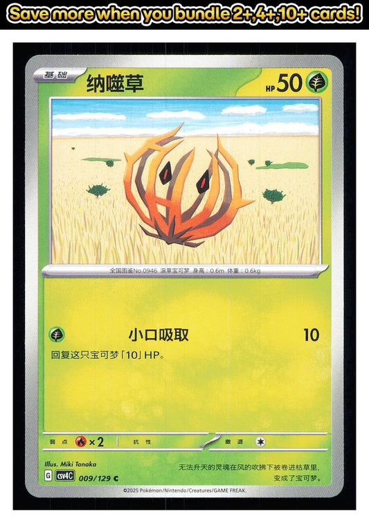 🎴 Bramblin 009/129 Bonus Round NM 🎨 Tanaka