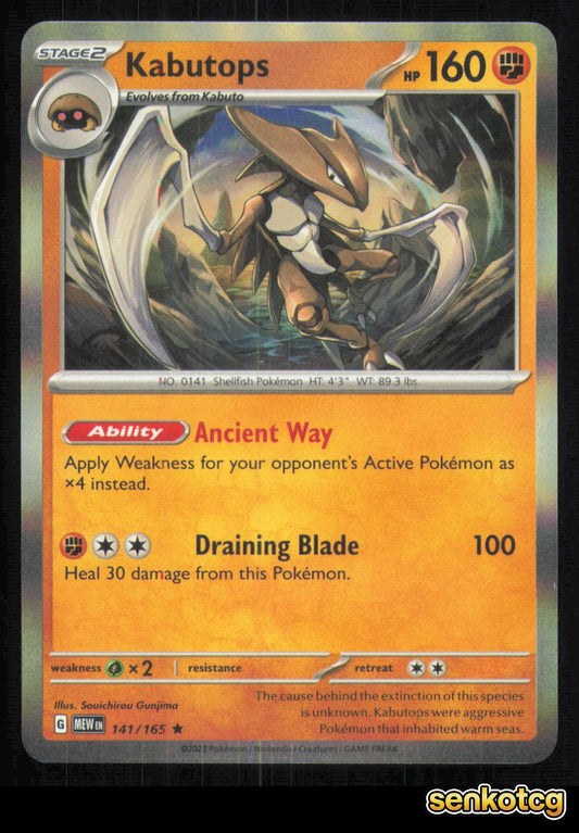 🎴 Kabutops 141/165 151 NM 🎨 Gunjima