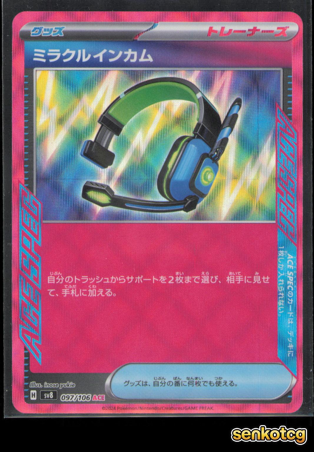 🎴 Scoop Up Cyclone 149/187 Holo SV8a: Terastal Festival ex NM 🎨 Graphics