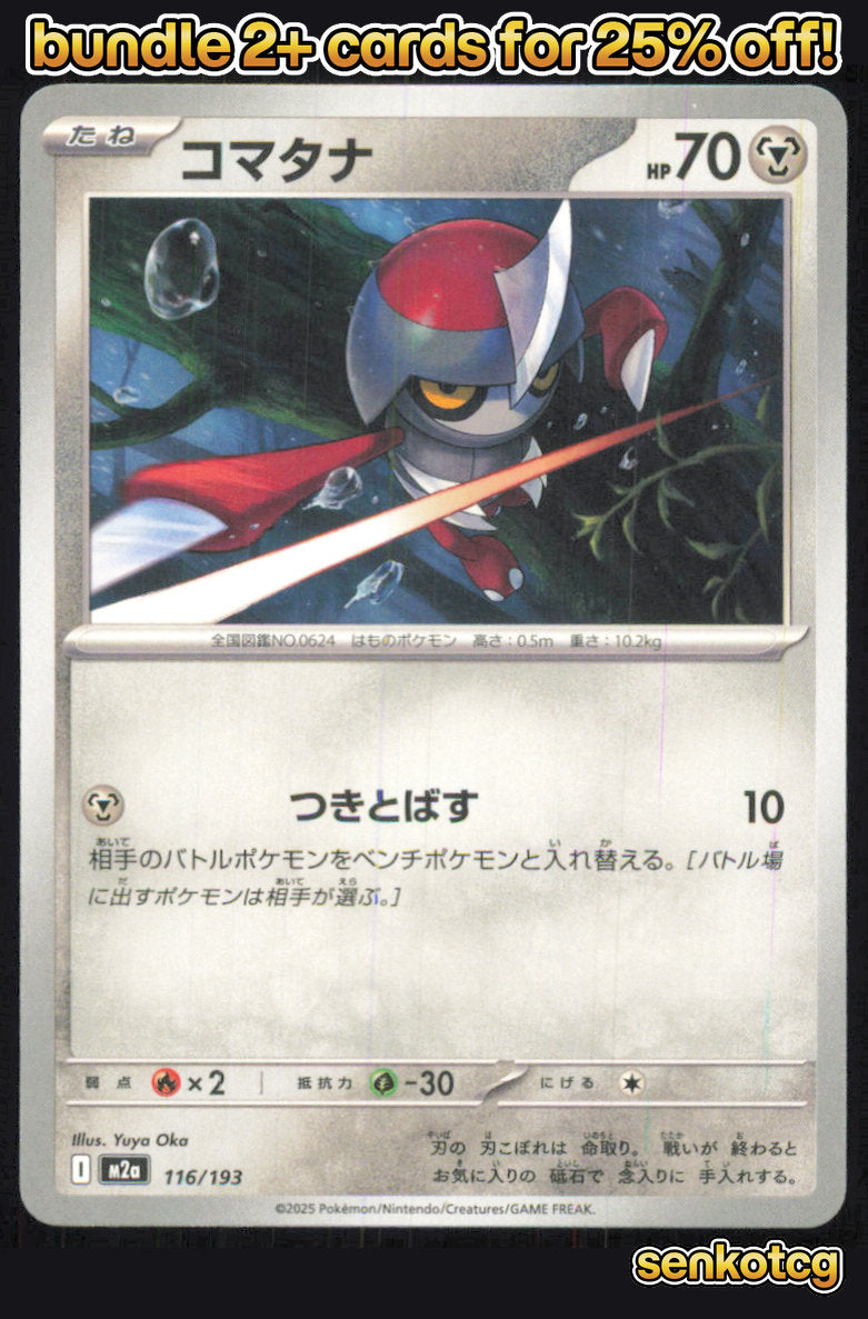 🎴 Pawniard 116/193 MEGA Dream ex NM