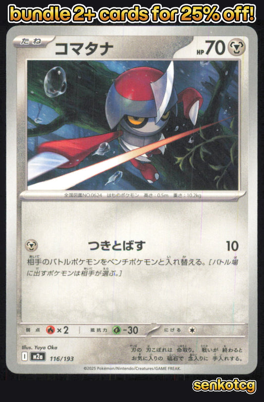 🎴 Pawniard 116/193 MEGA Dream ex NM