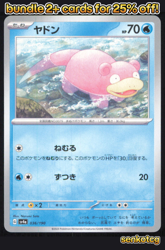 🎴 Slowpoke 036/190 Shiny Treasure ex NM 🎨 Sato