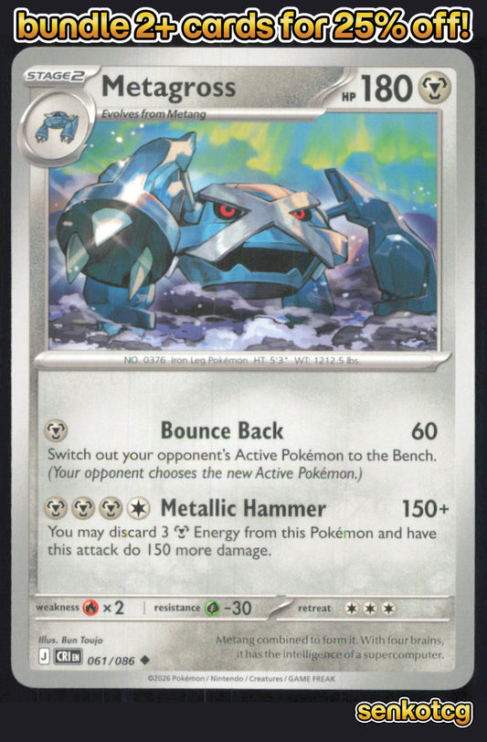 🎴 Metagross 061/086 Uncommon Chaos Rising NM 🎨 Toujo