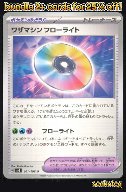 🎴 Technical Machine: Fluorite 101/106 Uncommon Super Electric Breaker NM 🎨 Inc
