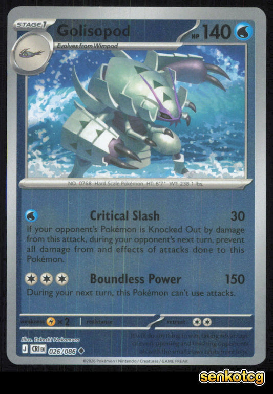 🎴 Golisopod 026/086 Uncommon Reverse Holo ME04: Chaos Rising NM