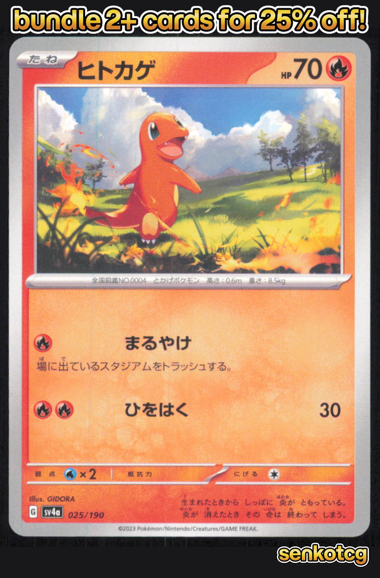 🎴 Charmander 025/190 Shiny Treasure ex NM 🎨 GIDORA