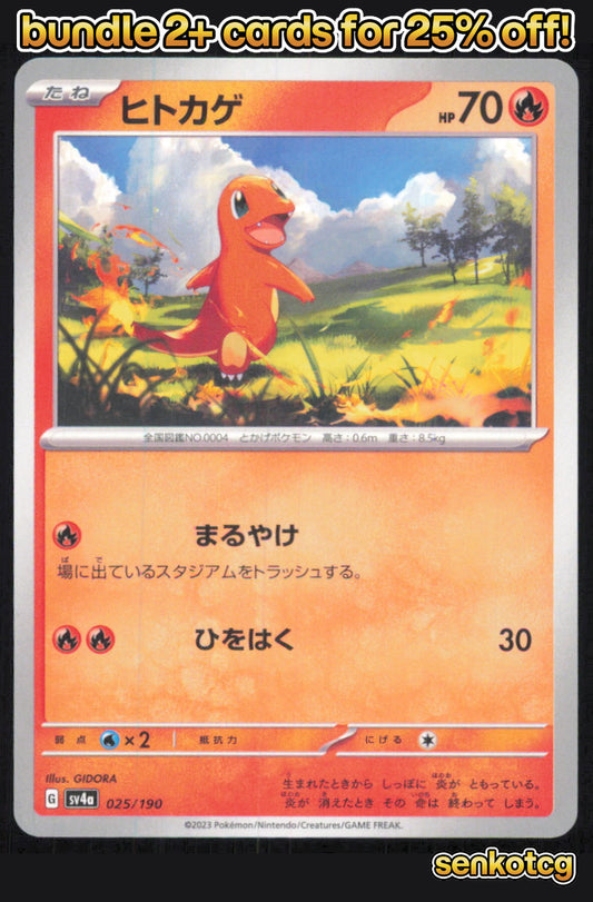 🎴 Charmander 025/190 Shiny Treasure ex NM 🎨 GIDORA