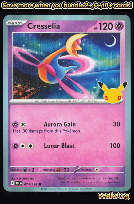 🎴 Cresselia 074/128 Holo ME: 30th Celebration NM 🎨 ITO