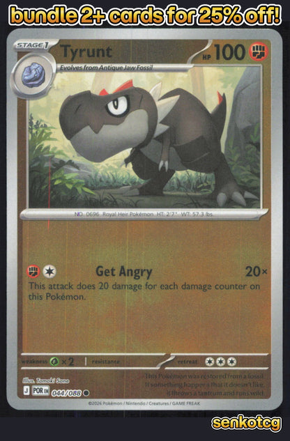 🎴 Tyrunt 044/088 Common Reverse Holo Perfect Order NM 🎨 Sone