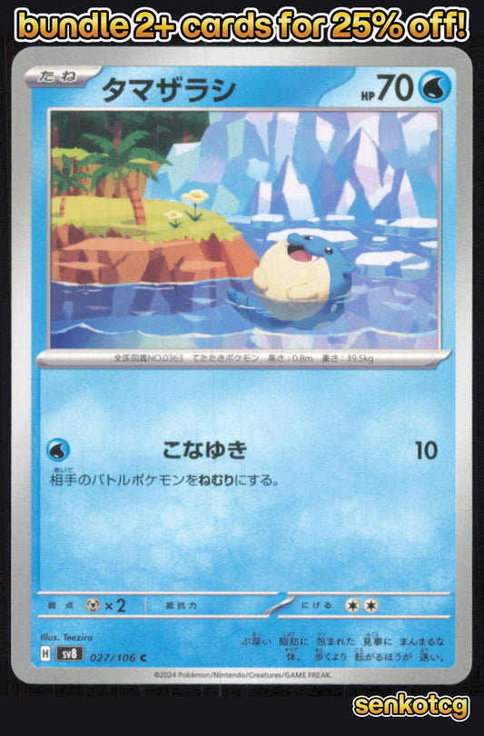 🎴 Spheal 027/106 Common Super Electric Breaker NM 🎨 Teeziro