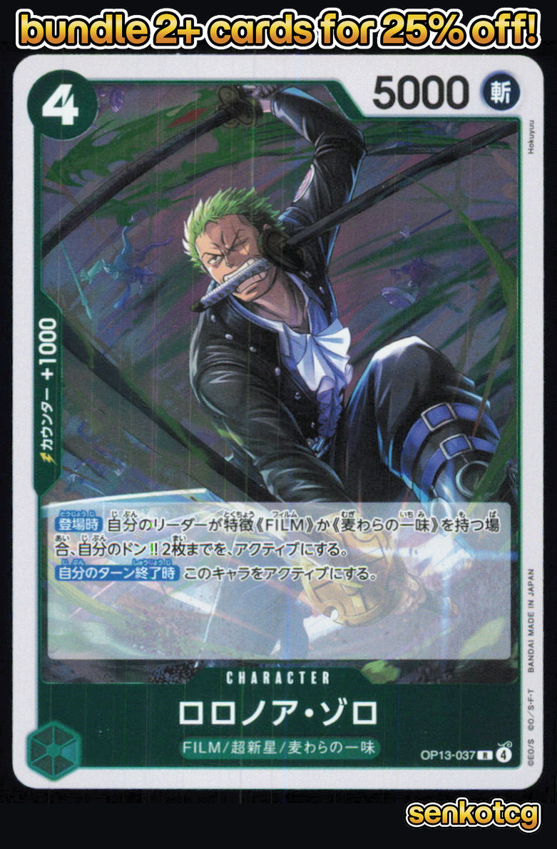 🎴 Roronoa Zoro OP13-037 Rare Carrying on His Will [OP-13] NM