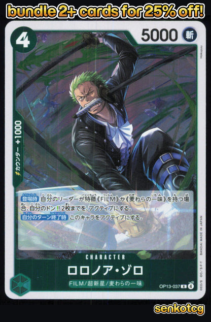 🎴 Roronoa Zoro OP13-037 Rare Carrying on His Will [OP-13] NM
