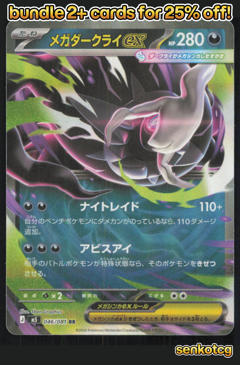 🎴 Mega Darkrai ex 046/081 Double Rare Holo Abyss Eye NM 🎨 Graphics