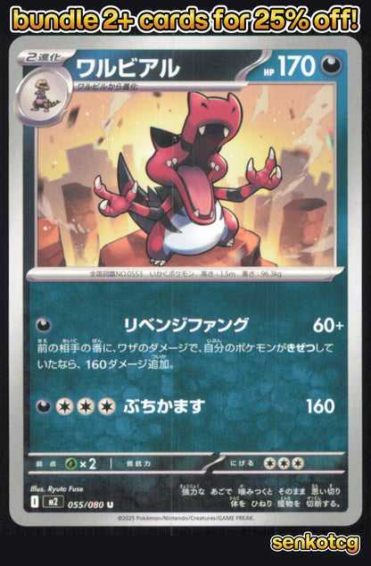 🎴 Krookodile 055/080 Uncommon Inferno X NM 🎨 Fuse