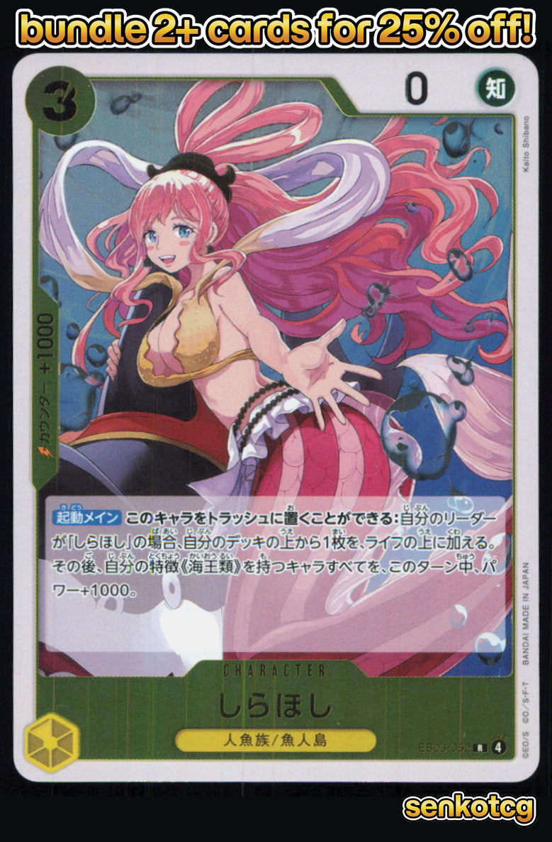 🎴 Shirahoshi EB03-052 Rare ONE PIECE Heroines Edition [EB-03] NM