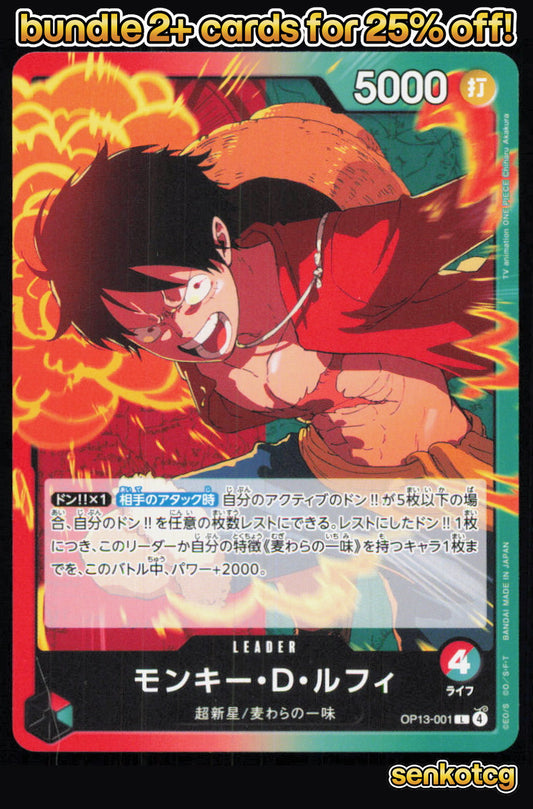 🎴 Monkey.D.Luffy OP13-001 Leader Carrying on His Will [OP-13] NM