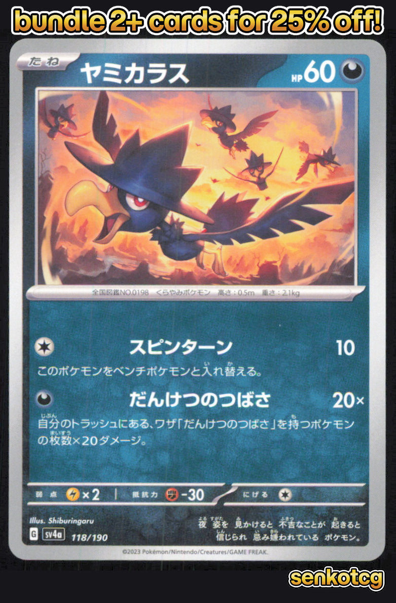 🎴 Murkrow 118/190 Shiny Treasure ex NM 🎨 Shiburingaru