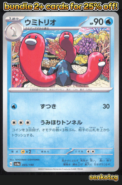 🎴 Wugtrio 045/190 Shiny Treasure ex NM 🎨 OSHIYAMA