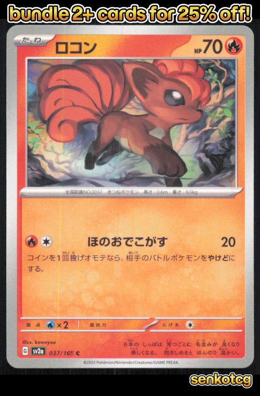 🎴 Vulpix 037/165 Common SV2a SV2a: Pokemon Card 151 NM