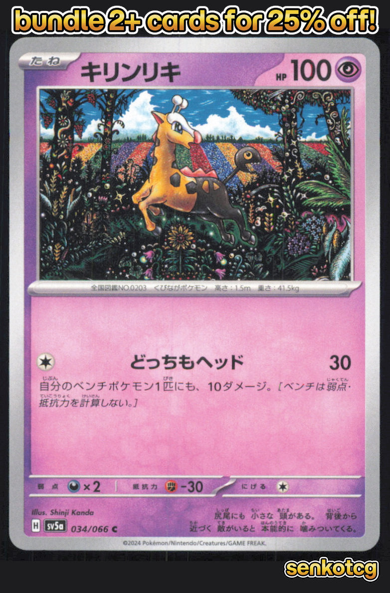 🎴 Girafarig 034/066 Common Crimson Haze NM