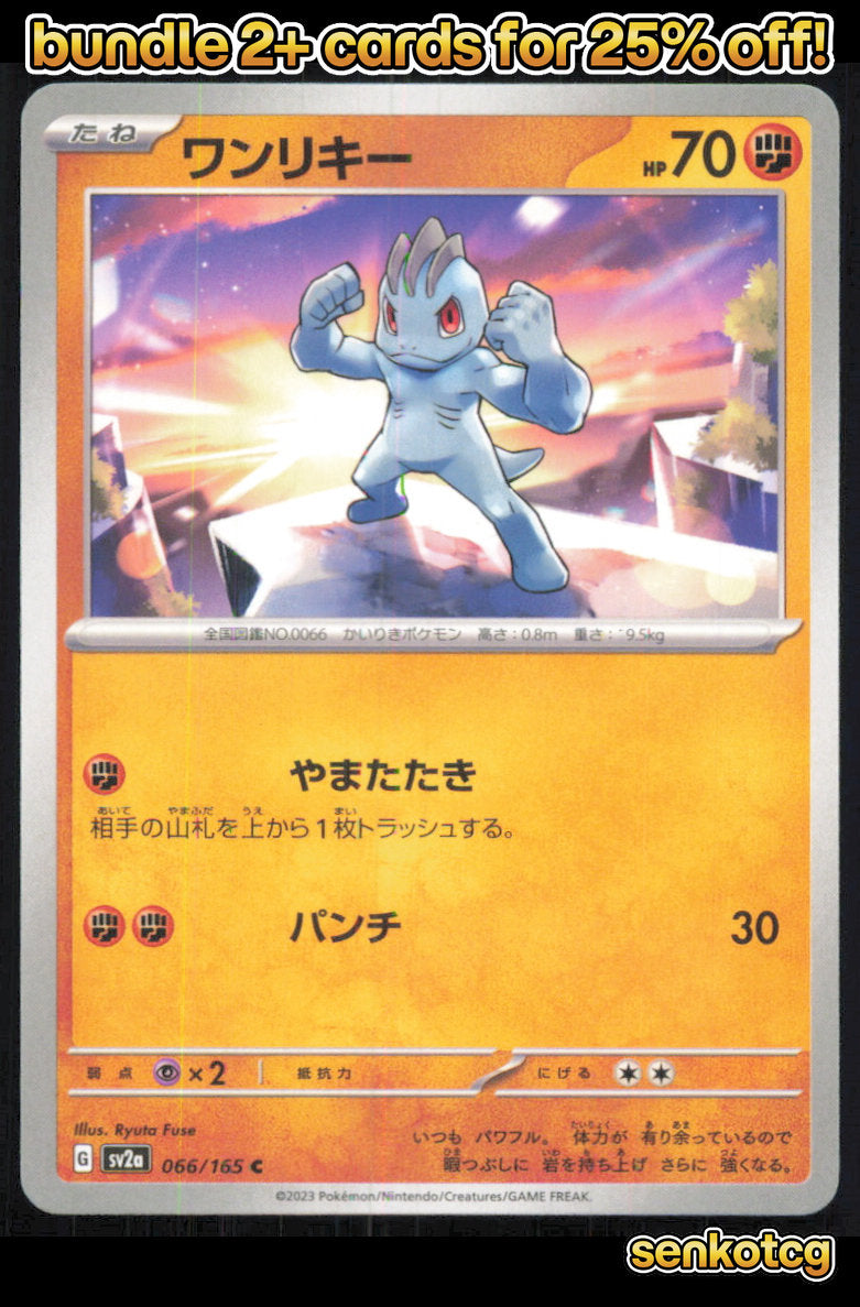 🎴 Machop 066/165 Common SV2a SV2a: Pokemon Card 151 NM