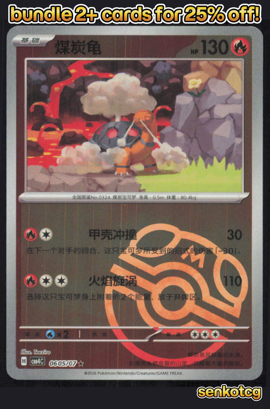 🎴 Torkoal 0605/07 Gem Pack Volume 4 NM