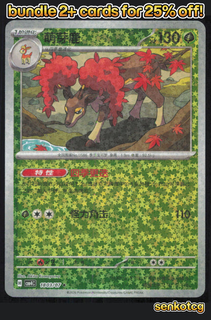 🎴 Sawsbuck 1803/07 Gem Pack Volume 4 NM