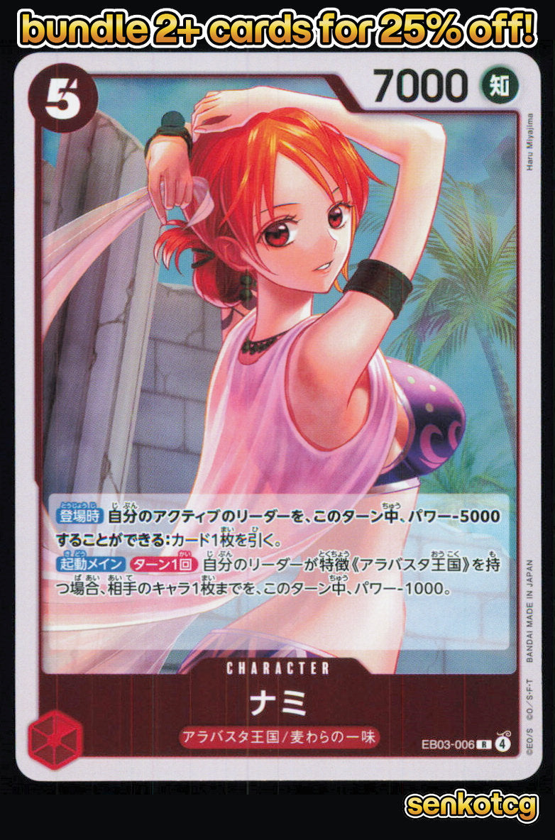 🎴 Nami EB03-006 Rare ONE PIECE Heroines Edition [EB-03] NM