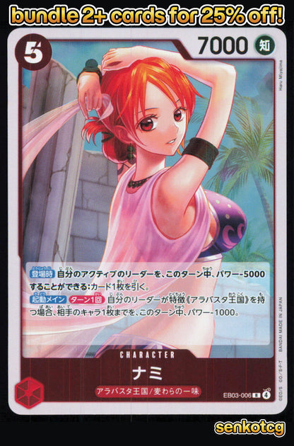 🎴 Nami EB03-006 Rare ONE PIECE Heroines Edition [EB-03] NM
