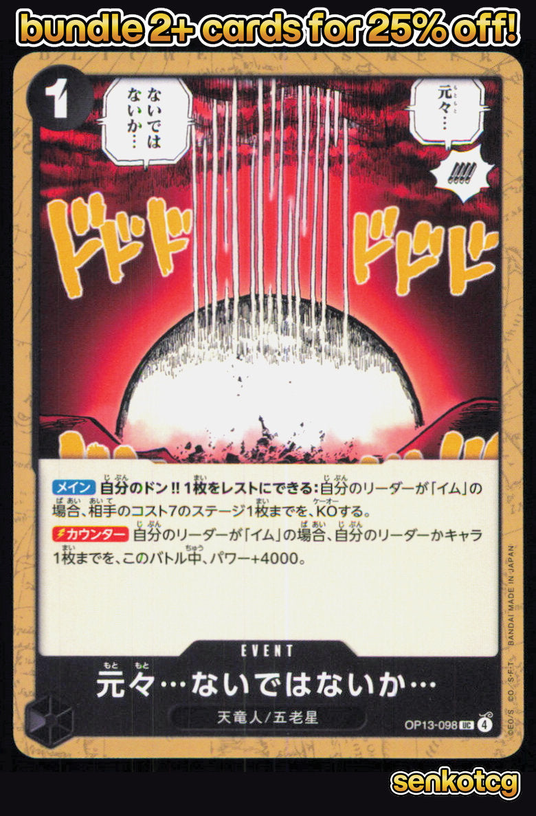 🎴 Never Existed... in the First Place... OP13-098 NM